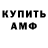 МЕТАМФЕТАМИН Декстрометамфетамин 99.9% DemoUS Channell