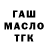 ТГК THC oil Andress