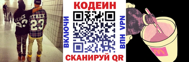 Кодеиновый сироп Lean напиток Lean (лин)  darknet какой сайт  Катайск 